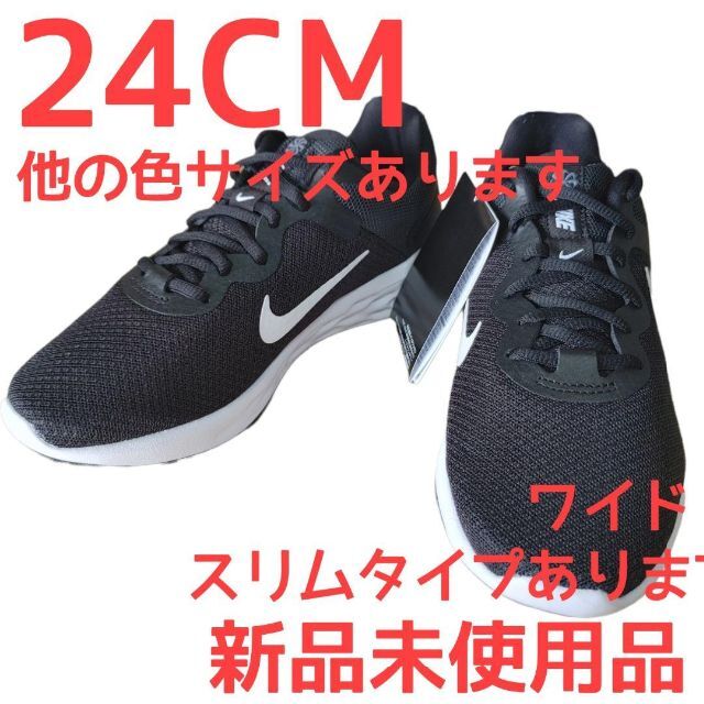 Nike ナイキ レボリューション6 24cm ワイド 黒緑 Nike 厚底 スニーカーの通販 By ぎん S Shop ナイキならラクマ