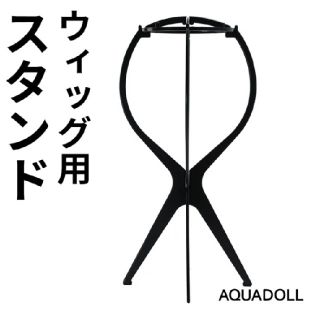 アクアドール(AQUADOLL)のウィッグスタンド　2個セット(その他)