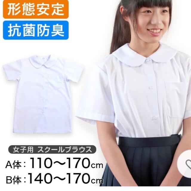女子 スクールシャツ 半袖 丸襟 B体 170cm レディースのトップス(シャツ/ブラウス(半袖/袖なし))の商品写真