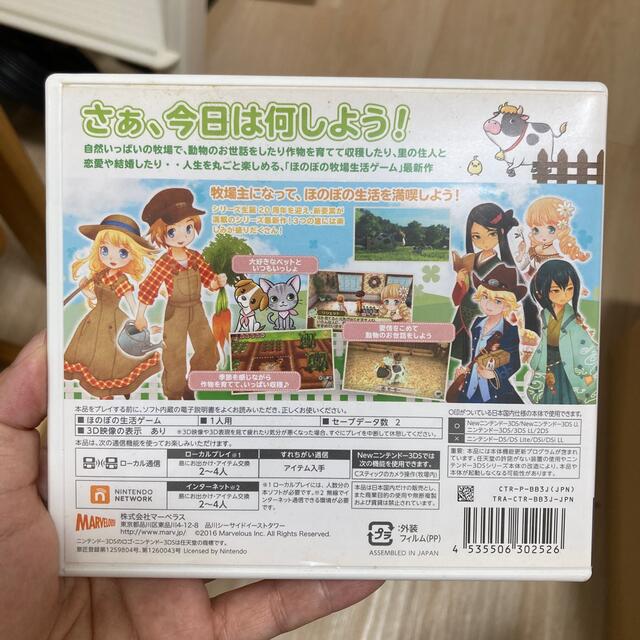 任天堂(ニンテンドウ)の牧場物語 3つの里の大切な友だち 3DS ゲーム エンタメ/ホビーのゲームソフト/ゲーム機本体(携帯用ゲームソフト)の商品写真