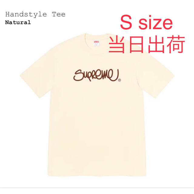 【新品未使用】Supreme Handstyle Tee Natural L