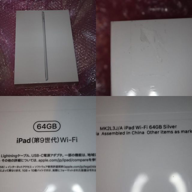 MK2L3J/A ipad9 第9世代 WiFI 64GBシルバーシュリンク破 | paymentsway.co