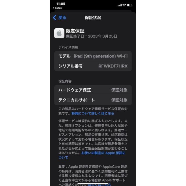 MK2L3J/A ipad9 第9世代 WiFI 64GBシルバーシュリンク破 | paymentsway.co