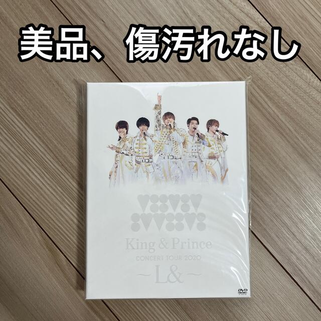 King & Prince(キングアンドプリンス)のKing　＆　Prince　CONCERT　TOUR　2020　～L＆～（初回限 エンタメ/ホビーのDVD/ブルーレイ(アイドル)の商品写真