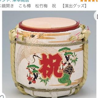 こも樽　新品(その他)