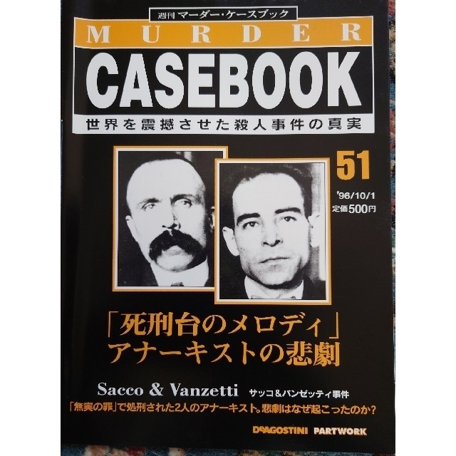 9冊セット】週刊マーダー・ケースブック 48,50~54,56~58の通販 9冊セット】週刊マーダー・ケースブック 48,50~54,56~58の通販