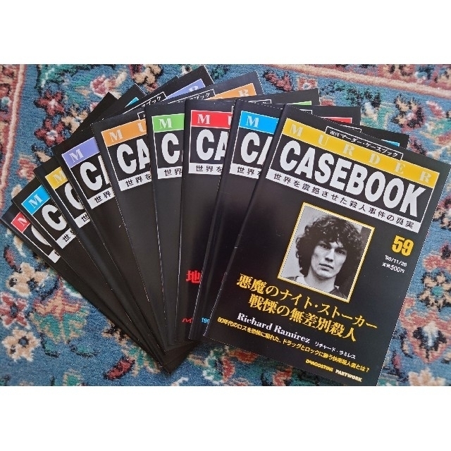 9冊セット】週刊マーダー・ケースブック 59~67の通販 by たっき 9冊セット】週刊マーダー・ケースブック 59~67の通販 by たっき
