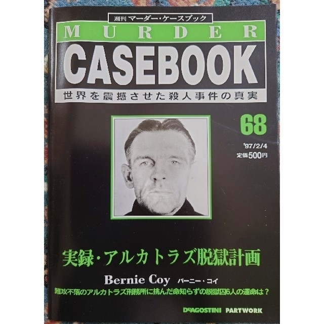 【9冊セット】週刊マーダー・ケースブック　68~76 エンタメ/ホビーの雑誌(ニュース/総合)の商品写真