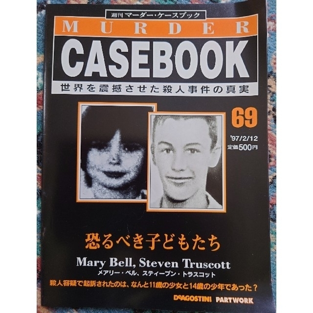 9冊セット】週刊マーダー・ケースブック 68~76の通販 by たっき 9冊セット】週刊マーダー・ケースブック 68~76の通販 by たっき