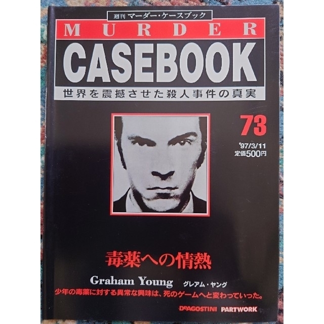 【9冊セット】週刊マーダー・ケースブック　68~76 エンタメ/ホビーの雑誌(ニュース/総合)の商品写真