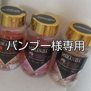 エリップス(ellips)のMIRANDAヘアオイル(オイル/美容液)