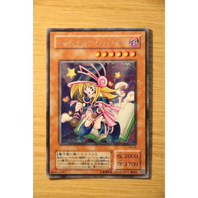 遊戯王 - 遊戯王　トゥーンブラックマジシャンガール　シークレット