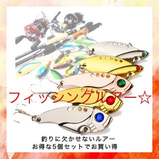 フィッシングルアー メタルバイブ メタルバイブルアー 釣り用品 釣り具(ルアー用品)