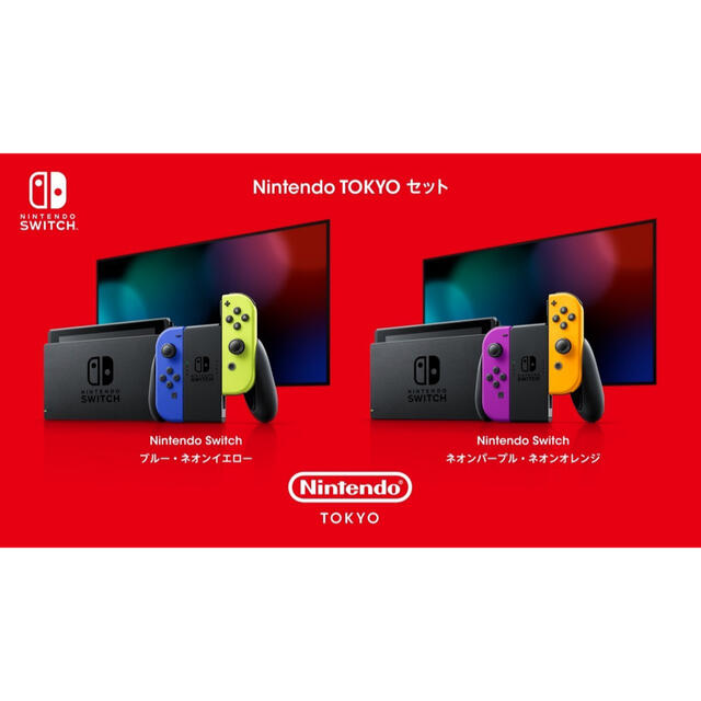 極美品 送料無料 Nintendo Switch 本体 東京 限定 ゲーム 本体