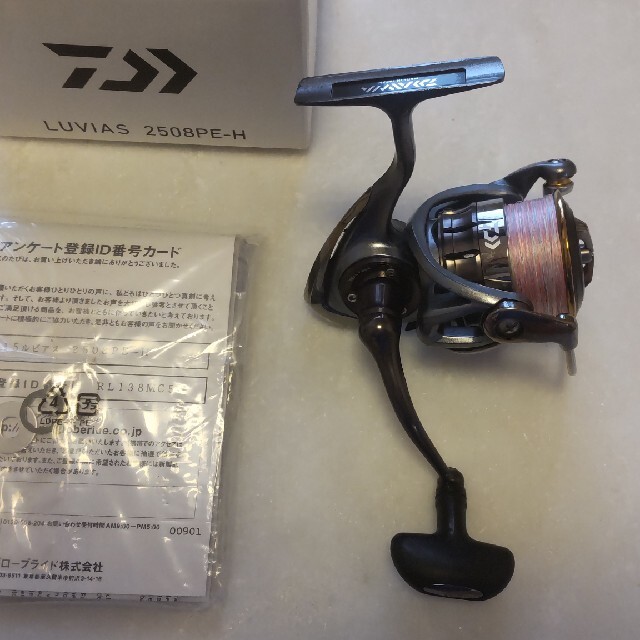 ダイワ ルビアス 2508PE-H 通販 www.gold-and-wood.com