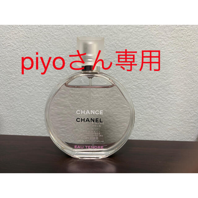 CHANEL(シャネル)のpiyoさん専用　CHANEL シャネル チャンス オードゥ トワレット  コスメ/美容の香水(香水(女性用))の商品写真