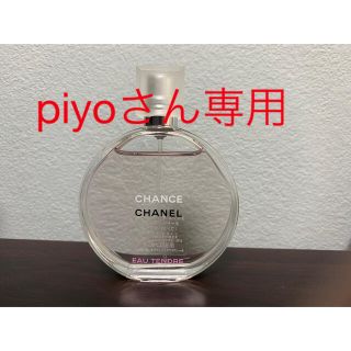 シャネル(CHANEL)のpiyoさん専用　CHANEL シャネル チャンス オードゥ トワレット (香水(女性用))