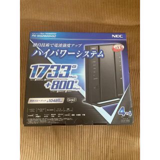 エヌイーシー(NEC)のWiFiホームルータ　PA-WG2600HS2(PC周辺機器)