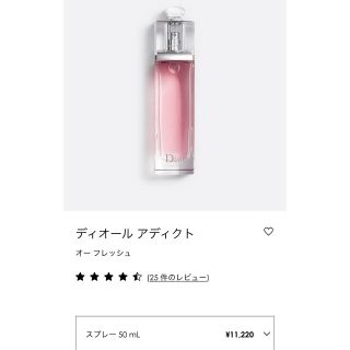 ディオール(Dior)のDior  アディクト　オーフレッシュ　(香水(女性用))