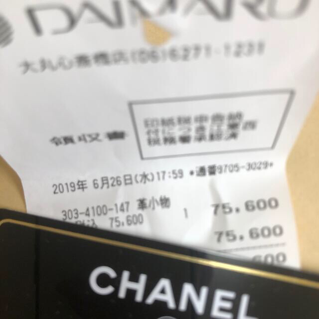 CHANEL(シャネル)のシャネル　コインケース レディースのファッション小物(コインケース)の商品写真