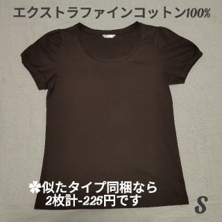 ユニクロ(UNIQLO)のユニクロ エクストラファインコットン パフスリーブTシャツS 茶(Tシャツ(半袖/袖なし))