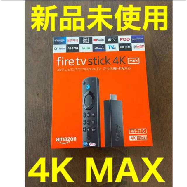 【新品未使用】ファイヤースティック4K MAX fire TV stick