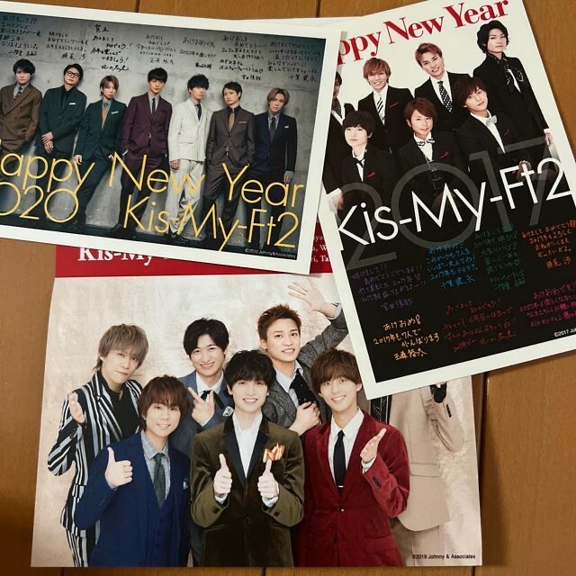 Kis-My-Ft2(キスマイフットツー)のキスマイ　FC限定年賀状誕生日カード エンタメ/ホビーのタレントグッズ(アイドルグッズ)の商品写真