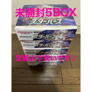 ポケモン - スターバース 5BOX 未開封の通販 by 優's shop|ポケモン ...