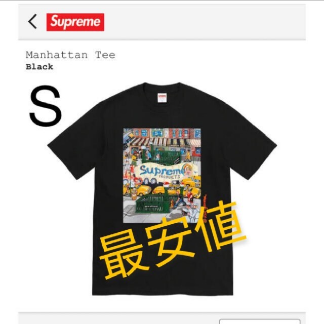 Supreme Manhattan Tee シュプリーム マンハッタン L