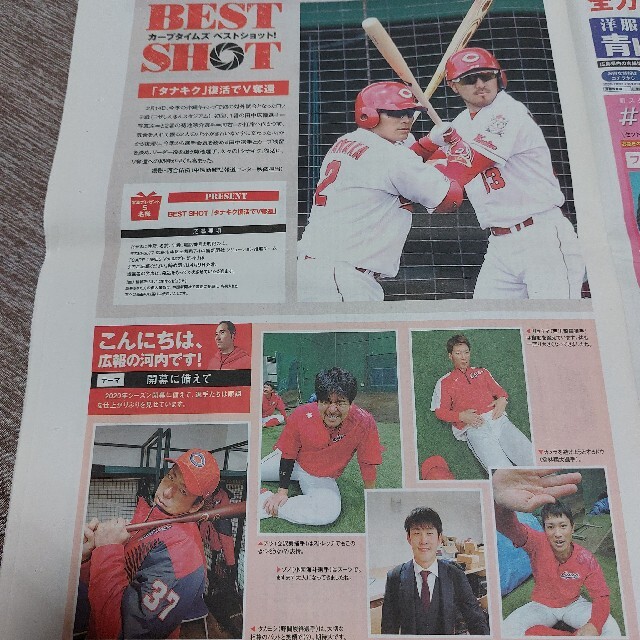 広島東洋カープ(ヒロシマトウヨウカープ)のカープタイムズ　2020年02号 スポーツ/アウトドアの野球(応援グッズ)の商品写真