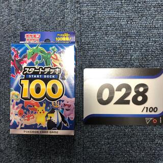 ポケモン(ポケモン)のポケモンカードのスタートデッキ028(Box/デッキ/パック)