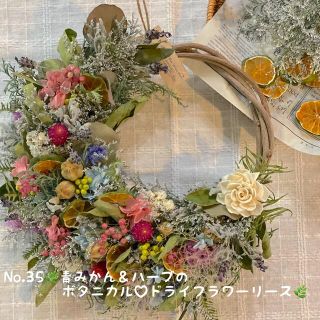 🌿お値下げ商品🌿青みかん＆ハーブのボタニカル♡ドライフラワーリース🌿(リース)