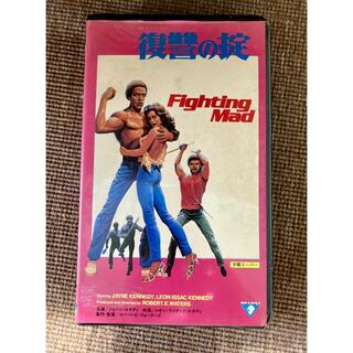 1984年 復讐の掟 FIGHTING MAN ジェーンケネディ VHS(外国映画)