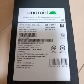 OPPO Reno 7a ドリームブルー　新品　シュリンク付き