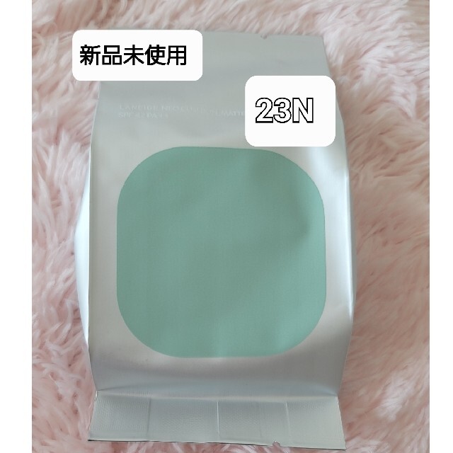 LANEIGE(ラネージュ)の【LANEIGE】ネオクッション(マット23N)  レフィル コスメ/美容のベースメイク/化粧品(ファンデーション)の商品写真