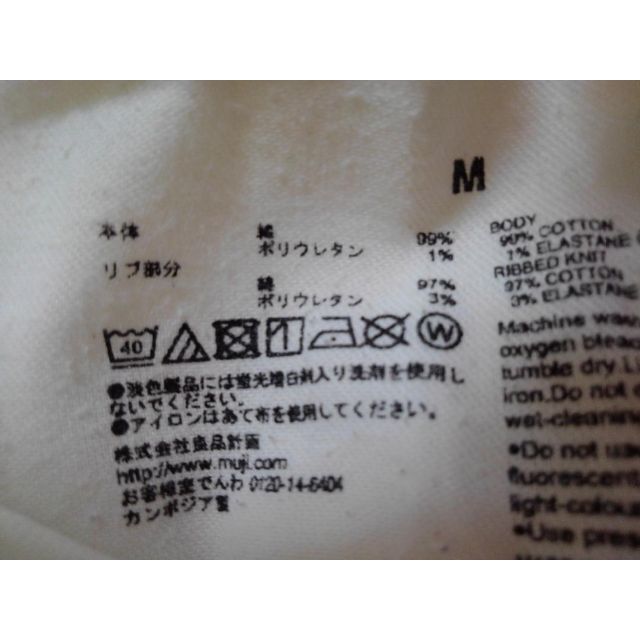 MUJI (無印良品)(ムジルシリョウヒン)の271 良品計画 無印良品 レディース マタニティ デニム ホワイト M 美品 レディースのパンツ(デニム/ジーンズ)の商品写真