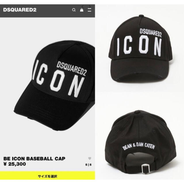 22AW最新☆定価25300円□DSQUARED2☆ ICON ロゴ刺繍キャップ 今年人気