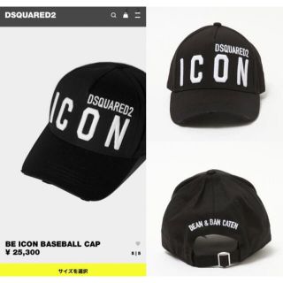 ディースクエアード(DSQUARED2)の22AW最新★定価25300円■DSQUARED2★ ICON ロゴ刺繍キャップ(キャップ)