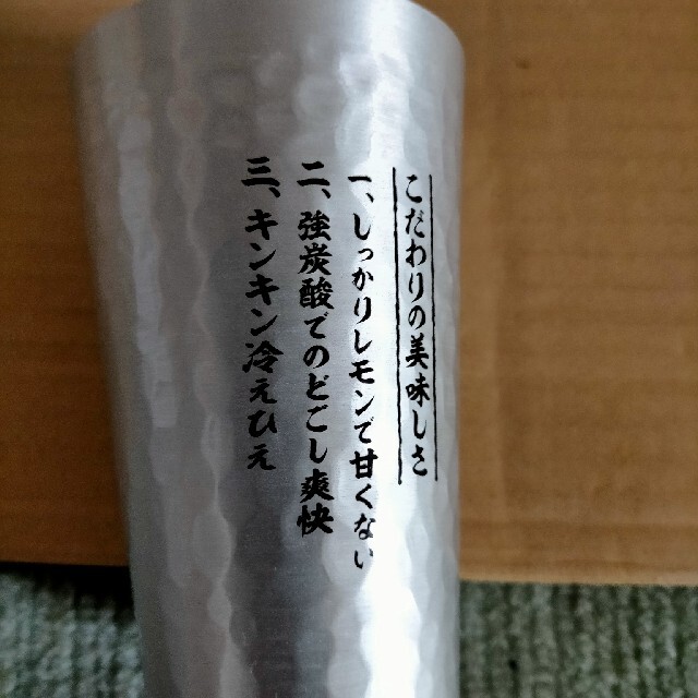 レモンサワーカップ 食品/飲料/酒の酒(焼酎)の商品写真