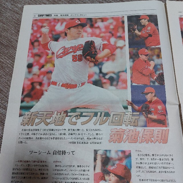 広島東洋カープ(ヒロシマトウヨウカープ)のカープタイムズ　2019年09号 スポーツ/アウトドアの野球(応援グッズ)の商品写真