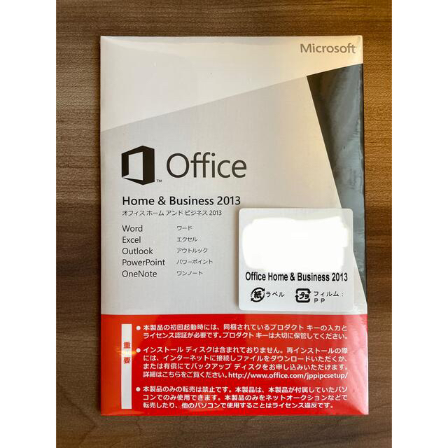 Microsoft Office Home & Business 2013未開封