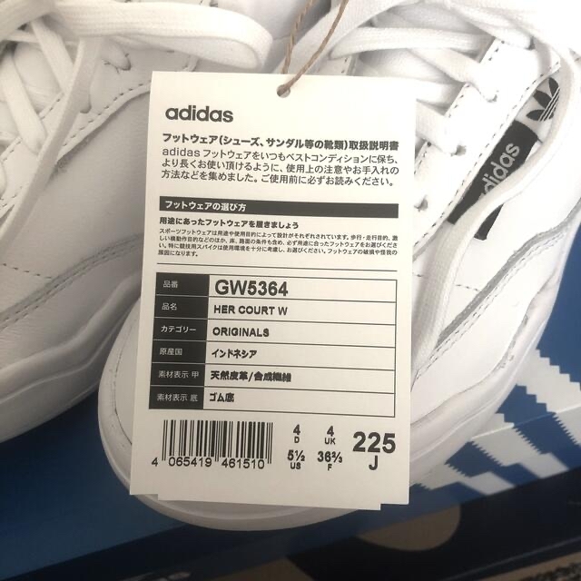 アディダス adidasハーコート シューズ   厚底スニーカー 22.5cm 1