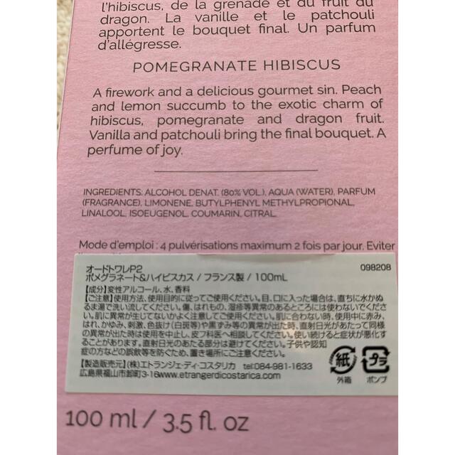 【ほぼ新品】フランス製　オードトワレ　100ml コスメ/美容の香水(香水(女性用))の商品写真