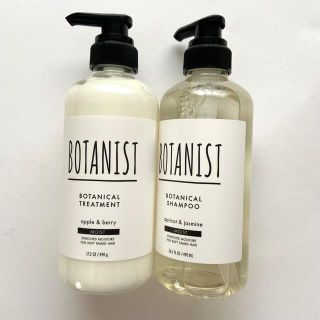 ボタニスト(BOTANIST)のBOTANIST ボタニカルシャンプー／トリートメント(モイスト)(シャンプー/コンディショナーセット)