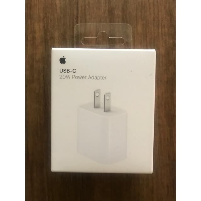 Apple(アップル)の【みちしるべ様専用】【未開封】usb-c 20W 電源アダプタ　apple純正 スマホ/家電/カメラのスマートフォン/携帯電話(バッテリー/充電器)の商品写真