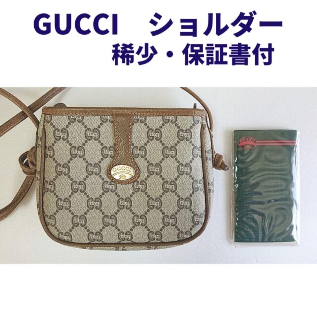 Gucci - 【希少・美品】グッチ ショルダーバッグ【GUCCI】の通販 by