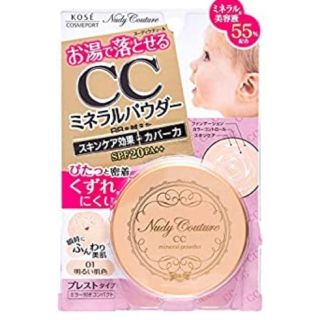 コーセーコスメポート(KOSE COSMEPORT)のKOSE ヌーディクチュール CC ミネラルパウダー 01(ファンデーション)