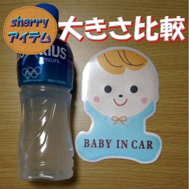 新品！BABY IN CAR マグネットタイプ　車用　赤ちゃん乗ってます キッズ/ベビー/マタニティの外出/移動用品(その他)の商品写真