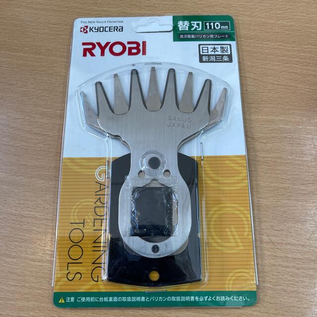 RYOBI(リョービ)の【新品】KYOCERA RYOBI 両刃駆動バリカン用ブレード110m替刃 スポーツ/アウトドアの自転車(工具/メンテナンス)の商品写真