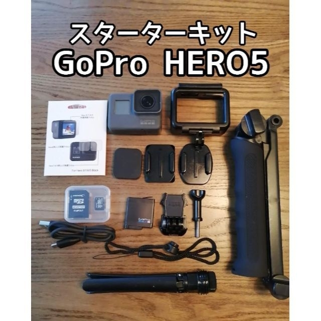 GoPro HERO 5 スターターキットGoPro